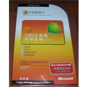 Microsoft Office2010家庭学生版(单用户) 密钥卡 Office 2010