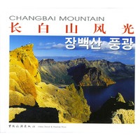 长白山风光