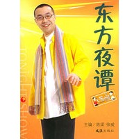 东方夜谭