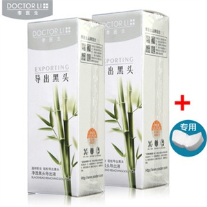 李医生 净透黑头导出液30ml *2 祛黑头白头 吸黑头清洁收细毛孔
