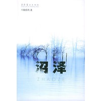沼泽