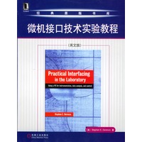 微机接口技术实验教程(英文版)