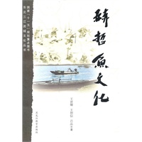 赫哲鱼文化