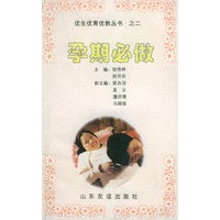 优生优育优教丛书（3册）