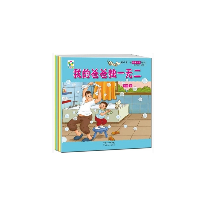 【宝宝故事书 智力潜能开发启蒙绘本2-3-4-5-6