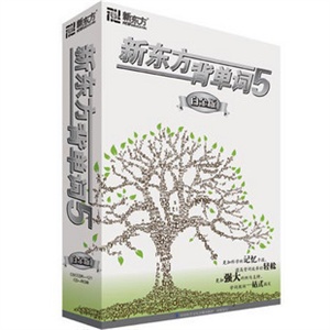 新东方背单词5 白金版 （3CD-ROM+1VCD+1手册）