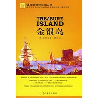 金银岛（光明版）