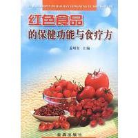 红色食品的保健功能与食疗方