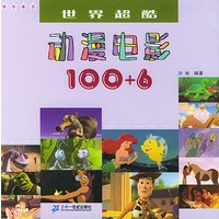 世界超酷动漫电影100+6(银色星空)