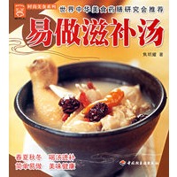 易做滋补汤——时尚美食系列
