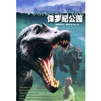 侏罗纪公园——译林畅销名作坊·克莱顿作品精选