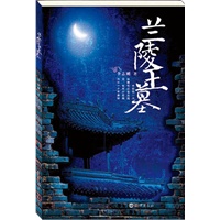 兰陵王墓