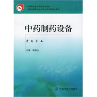 中药制药设备