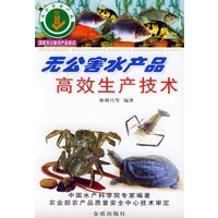 无公害水产品高效生产技术