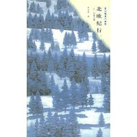 北欧纪行：白夜之旅