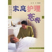 家庭护理咨询