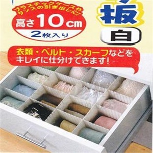 【日本收纳新主张】多功能抽屉分隔收纳格 86-2102 中号10CM