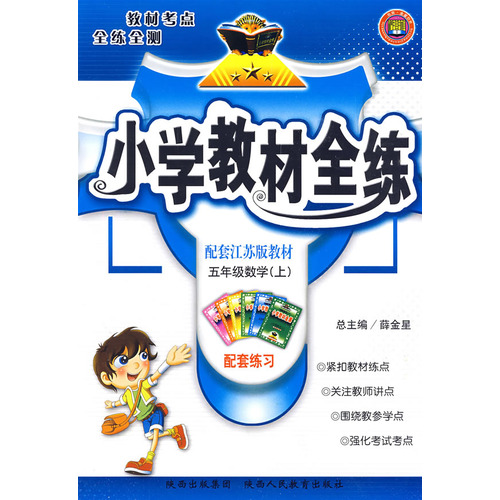 五年级下册数学配套练习册第一页答案-查看更