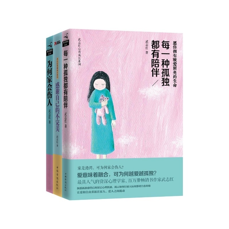 【感谢自己的不完美&每一种孤独都有陪伴&为