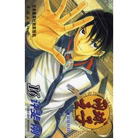 网球王子(16)