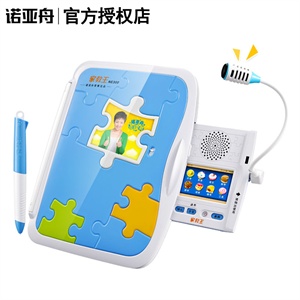 诺亚舟NE350 诺亚舟350 诺亚舟点读机NE350 搜学点读二合一