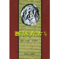 西藏考古