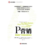 P营销