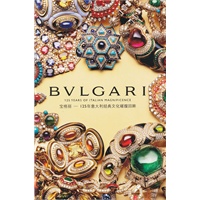 Bulgari Chinese-English Edn (Guide)(ISBN=9788857212036)