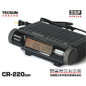 德生收音机CR-220 纯调频立体声数字解调收音机