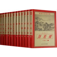 新版 卧龙生作品集 全94册（共两箱）