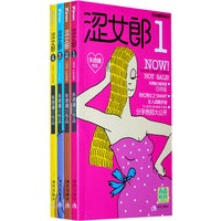 涩女郎（1-4） 青春酷活版