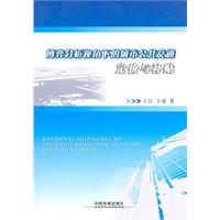 博弈分析视角下的城市公共交通定价与补贴