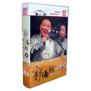 家佳听书馆系列 郭德纲对口相声精品集2 (7CD)