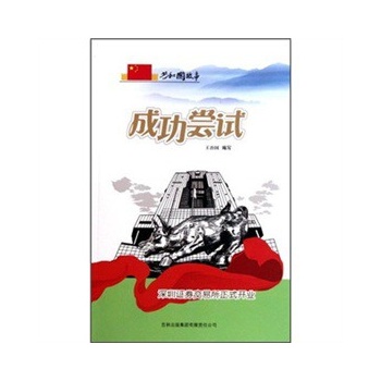 深圳证券交易所_深圳证券交易所收入