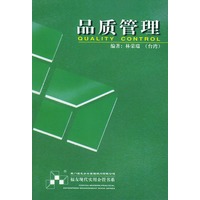品质管理——福友现代实用企管书系