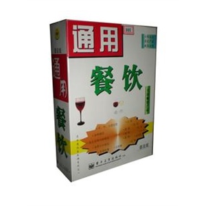通用 餐饮管理系统 单机版