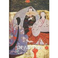 雪国 古都 千只鹤（精）
