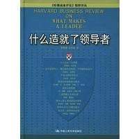 什么造就了领导者