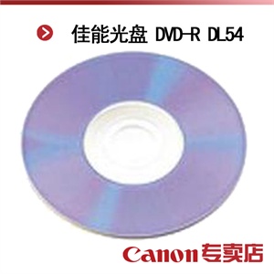 佳能光盘 DVD-R DL54
