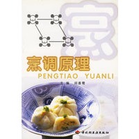 烹调原理