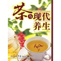 茶与现代养生