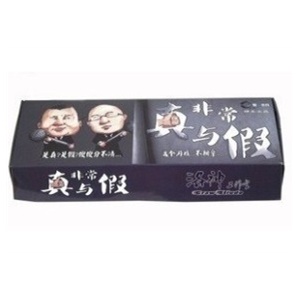 非常真与假 非常了得 桌游 真假猜猜猜