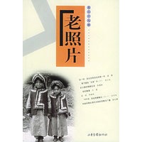 老照片（第三十九辑）