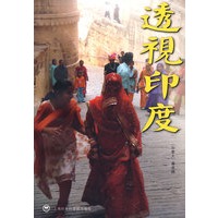 透视印度