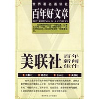 百年好文章(共4册)