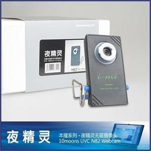 天敏 本耀系列/ UVC-N82 CAM 500万像素 摄像头 正品行货