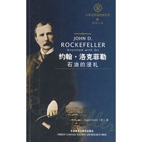 约翰·洛克菲勒：石油的浸礼（英文版）