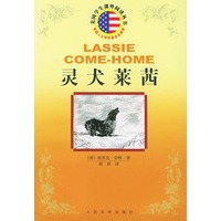 灵犬莱茜/美国学生课外阅读丛书