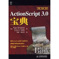 ActionScript 3.0宝典