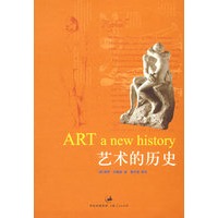 艺术的历史